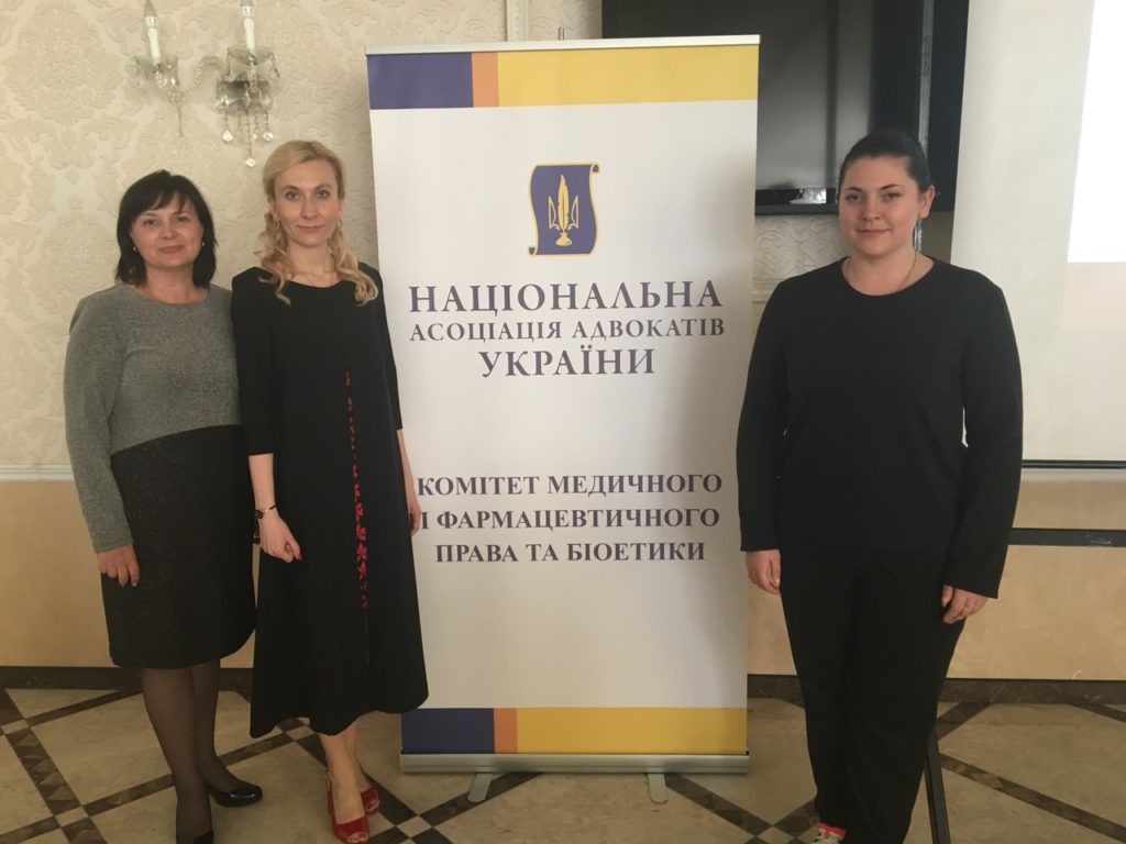Круглий стіл на тему «Медичне право України: окремі питання правореалізації та правозастосування»