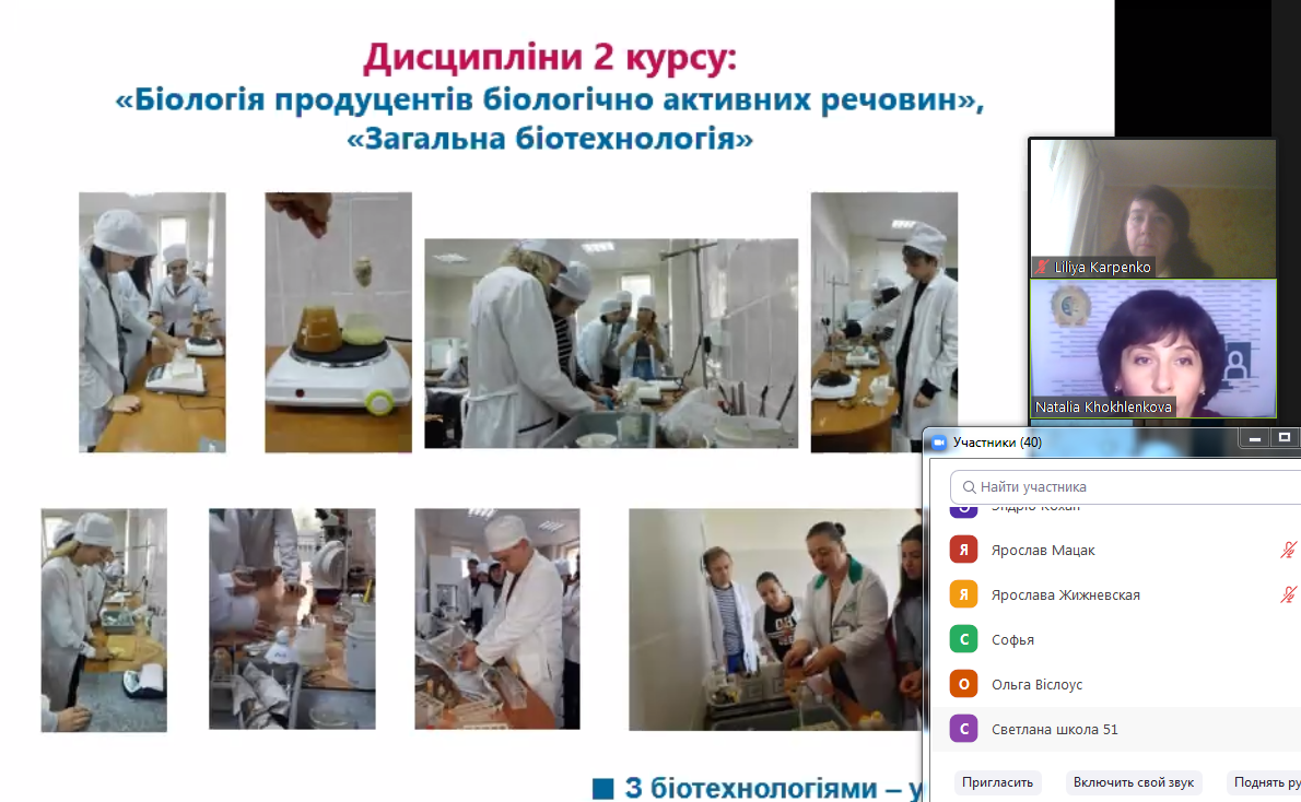 Участь у онлайн-зустрічі з нагоди Дня відритих дверей Участь у онлайн-зустрічі з нагоди Дня відритих дверей
