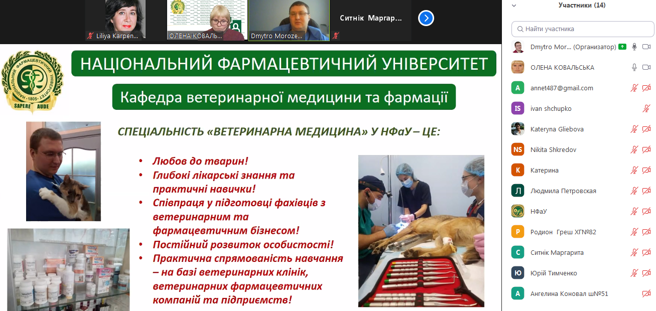 Участь викладачів кафедри у Дні відкритих дверей НФаУ Участь викладачів кафедри у Дні відкритих дверей НФаУ