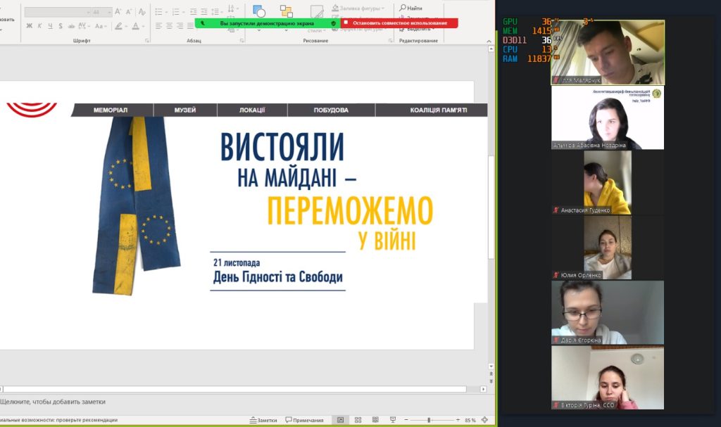 Виховна година до Дня Гідності та Свободи України