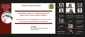 Участь у Школі керівника практичної підготовки ЗВО