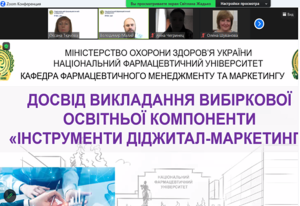 23 жовтня відбувся науково-практичний семінар «ПРАВОВІ, ЕТИЧНІ ТА МАРКЕТИНГОВІ АСПЕКТИ ПРОСУВАННЯ ЛІКАРСЬКИХ ЗАСОБІВ: РЕАЛІЇ ТА ВИКЛИКИ»