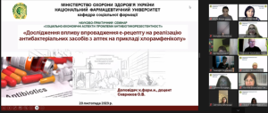 Науково-практичний семінар на тему: «Соціально-економічні аспекти антибіотикорезистентності»