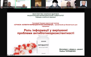 26.11.2024р. Науково-практичний семінар до Всесвітнього дня інформації