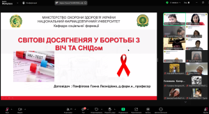 03.12.2024. Науково-практичний семінар до Всесвітнього дня боротьби зі СНІДом