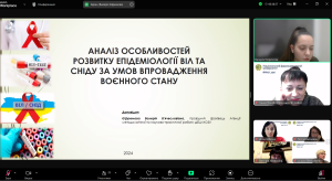 03.12.2024. Науково-практичний семінар до Всесвітнього дня боротьби зі СНІДом