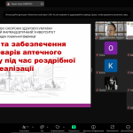 06.05.2025-29.05.2025р. Викладачі кафедри соціальної фармації долучилися до проведення лекцій та практичних занять у рамках діяльності гуртка МАН “Фармація”.